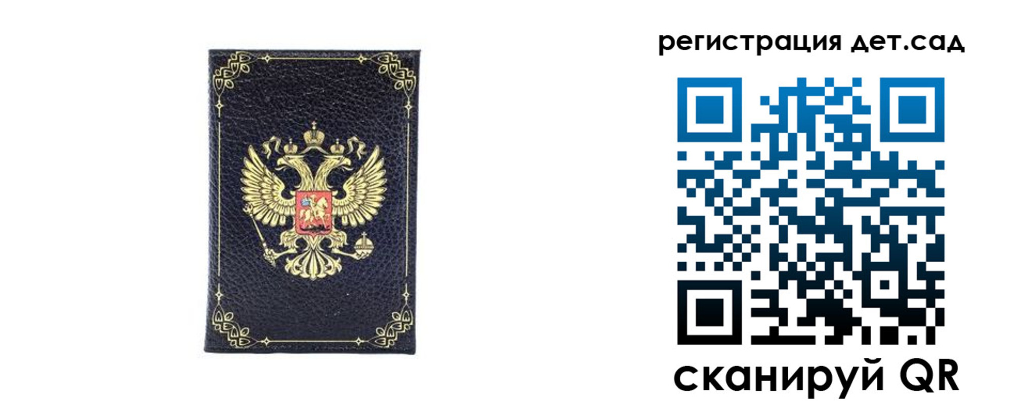 прописка для работы в Белоярске