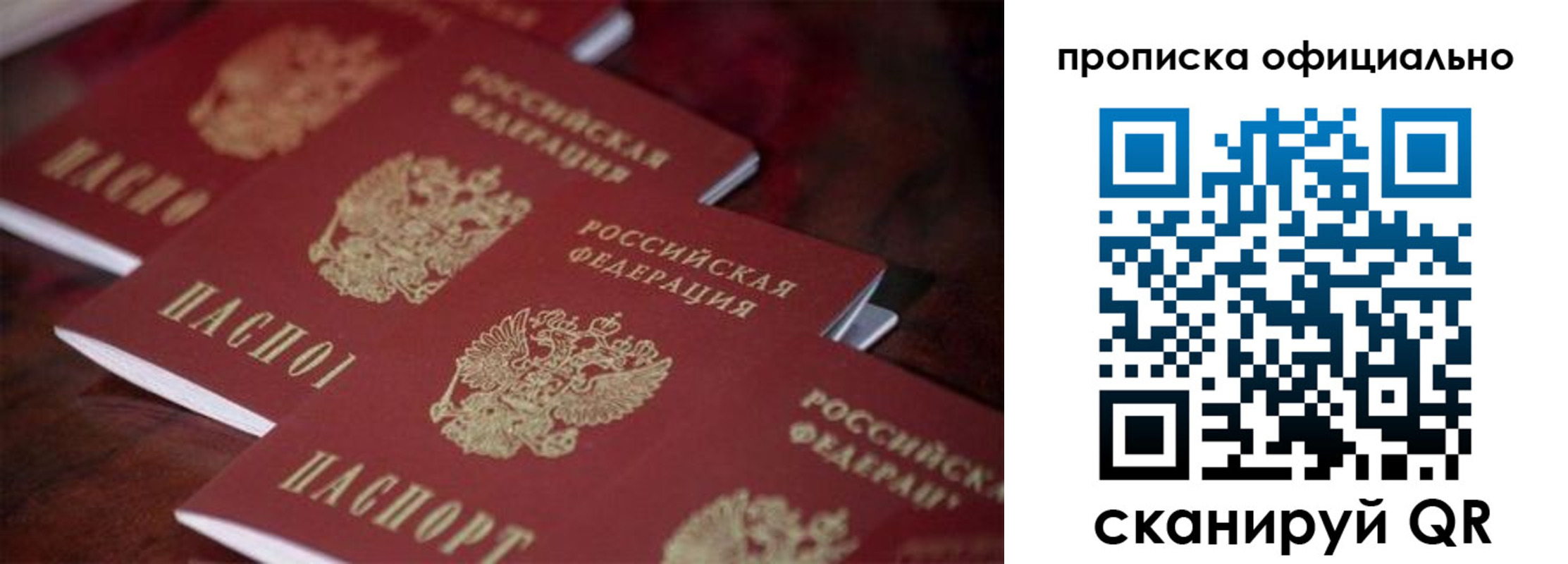 временная регистрация собственник в Белоярске