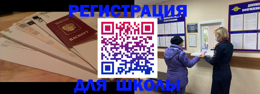 прописка законно в Белоярске