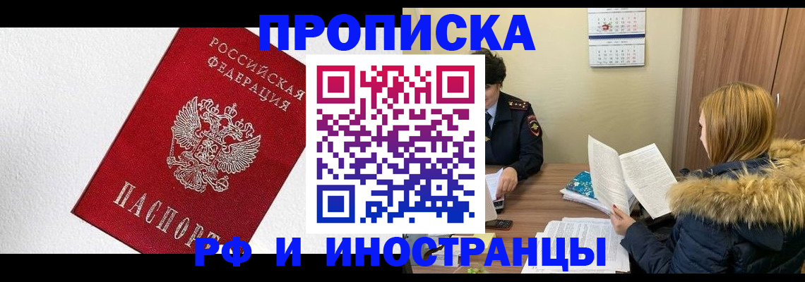 временная регистрация госуслуги в Белоярске