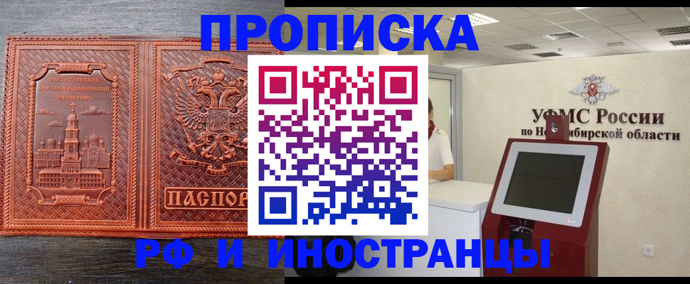 временная регистрация адрес в Белоярске